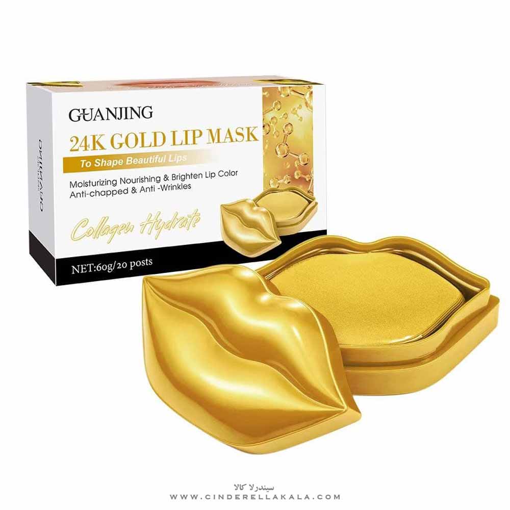 Guanjing gold lip mask