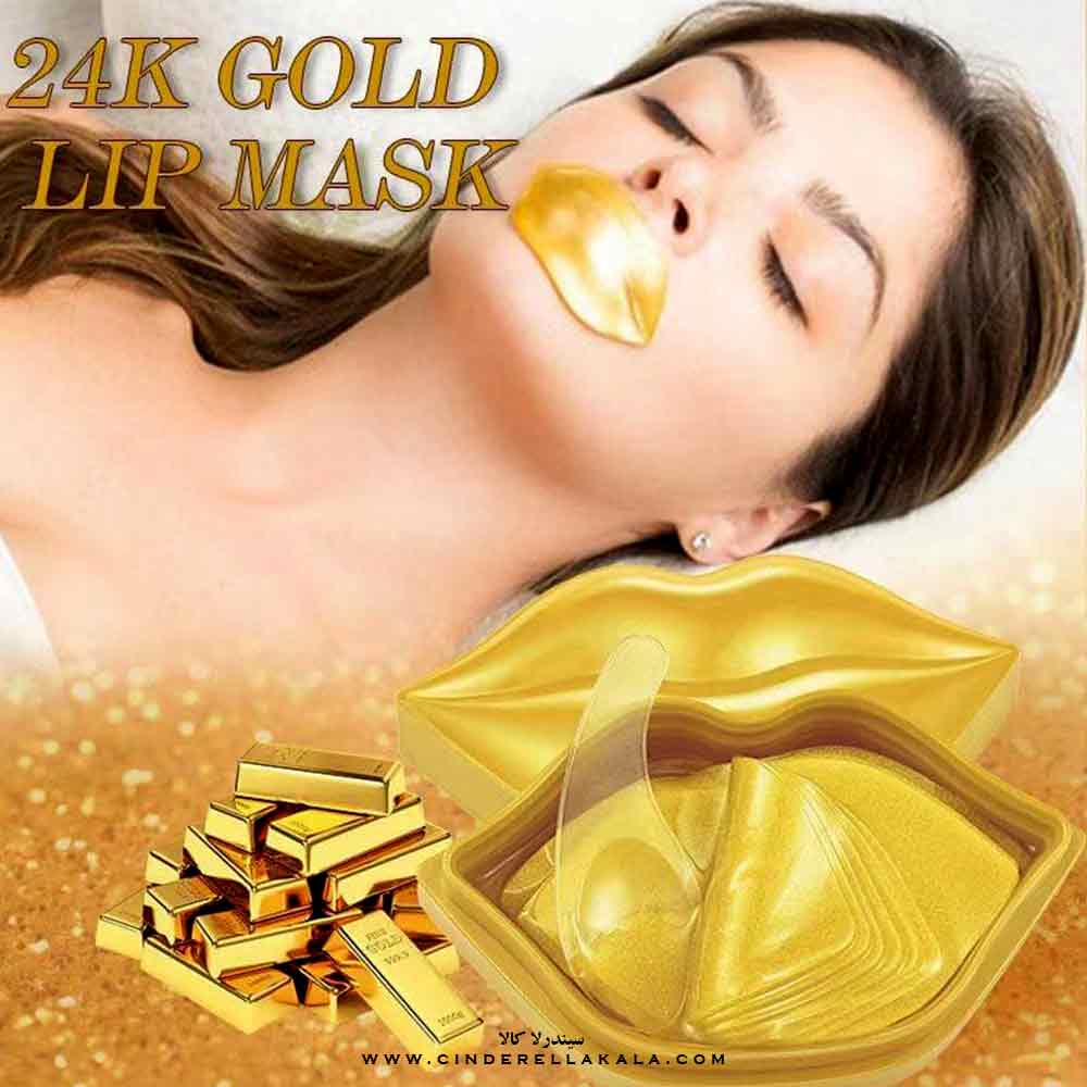 gold lip mask